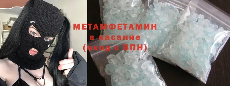 МЕТАМФЕТАМИН мет Белореченск